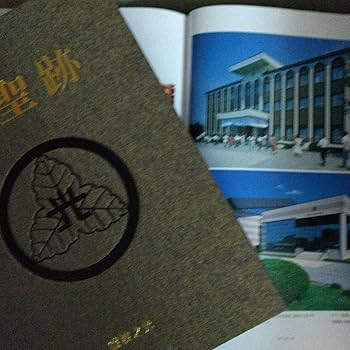 Amazon.co.jp: 霊波之光 御聖跡 長谷義雄氏 御写真集 : ホーム